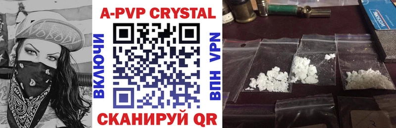 Альфа ПВП Crystall Бахчисарай