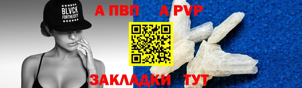 где купить наркотик  Вход с VPN  Alpha-PVP VHQ  Бахчисарай  Альфа ПВП крисы CK  Альфа ПВП VHQ 