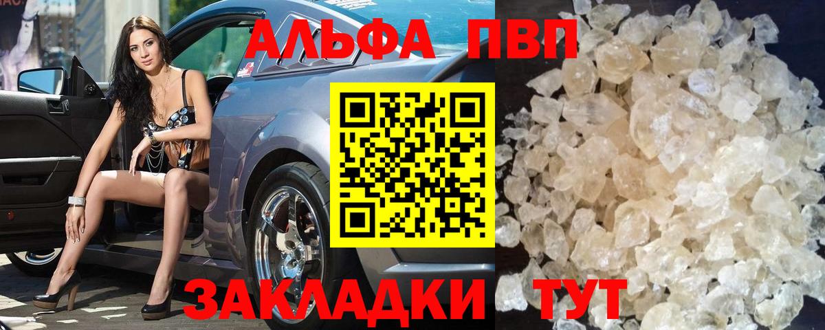 A PVP Соль Бахчисарай