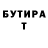 Кодеин Purple Drank TheYana Flat