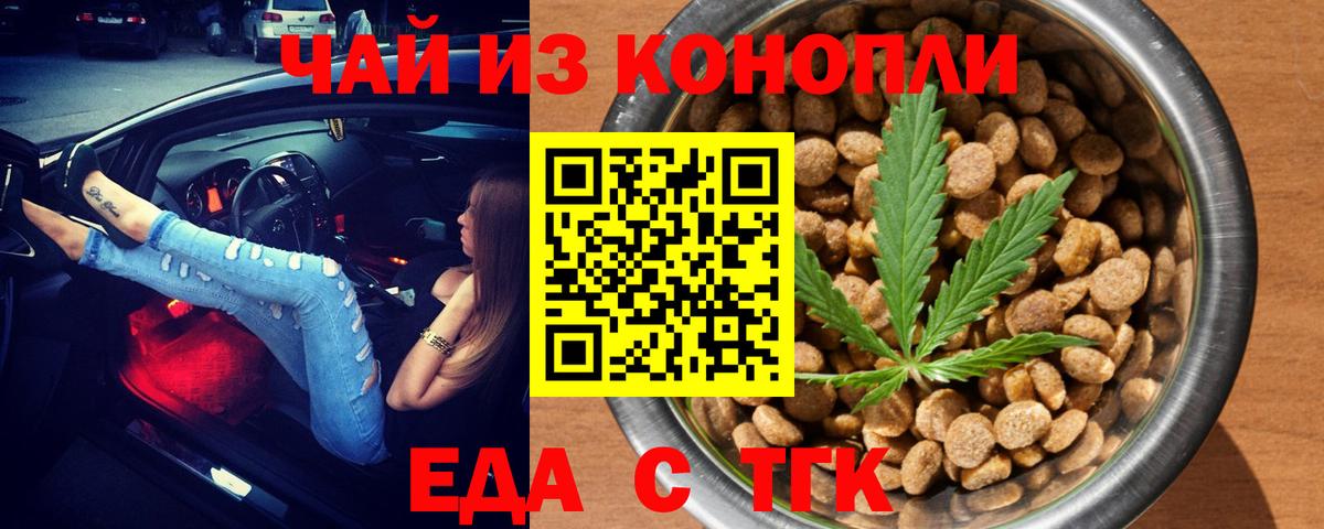 Печенье с ТГК конопля Бахчисарай