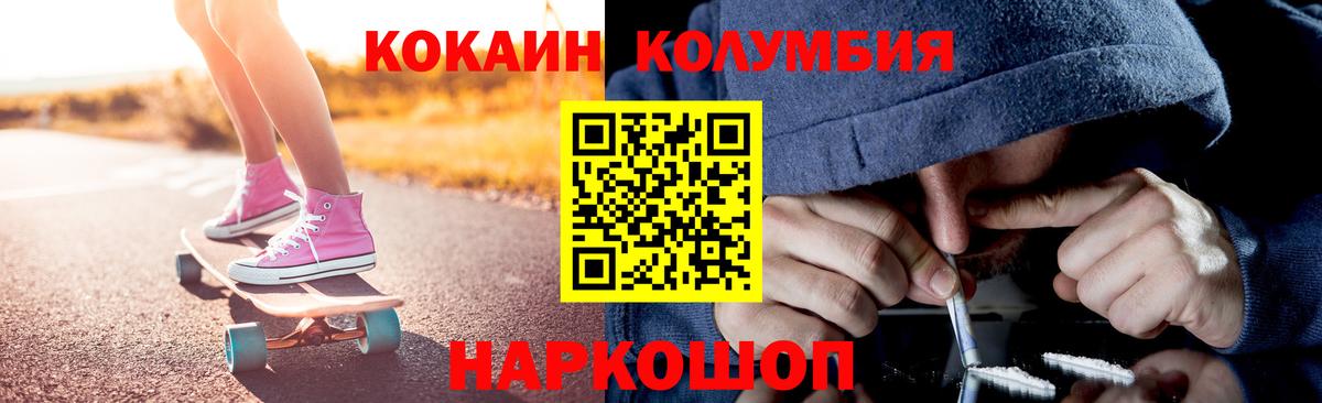Кокаин VHQ Бахчисарай