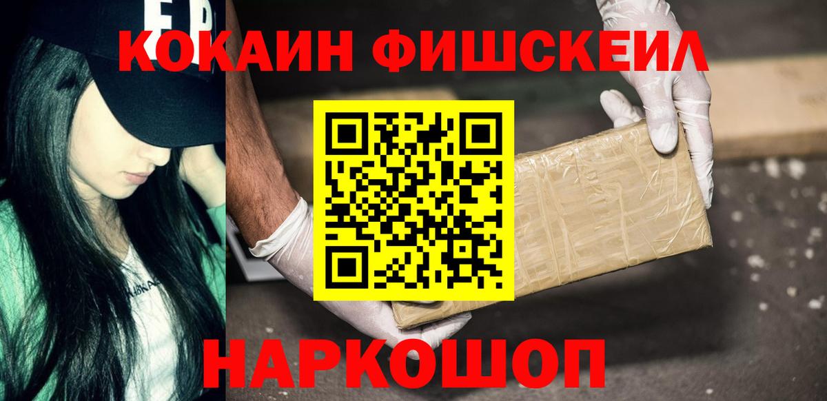 КОКАИН 99%  КОКАИН  Бахчисарай  Вход с VPN  КОКАИН VHQ 