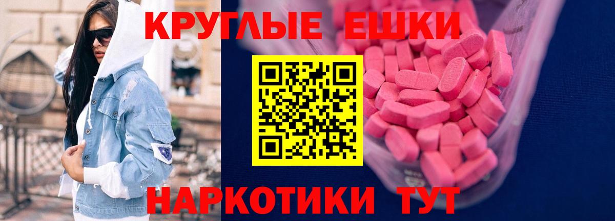 Ecstasy XTC  Вход с VPN  Бахчисарай  МЕГА как войти  Экстази бентли  Экстази 