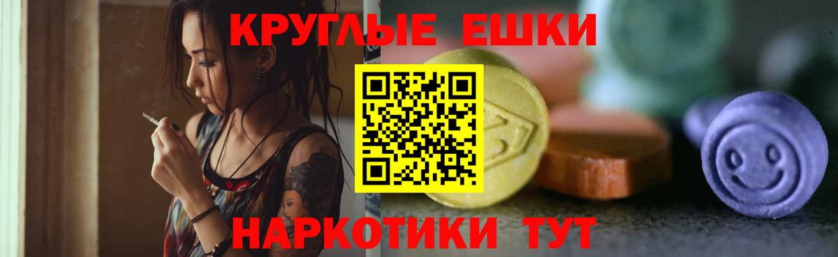 Экстази 300 mg Бахчисарай