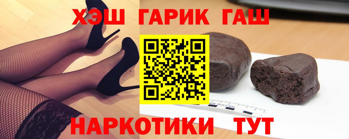 ГАШИШ убойный  купить наркотик  Бахчисарай  Вход с VPN  ГАШИШ индика сатива 