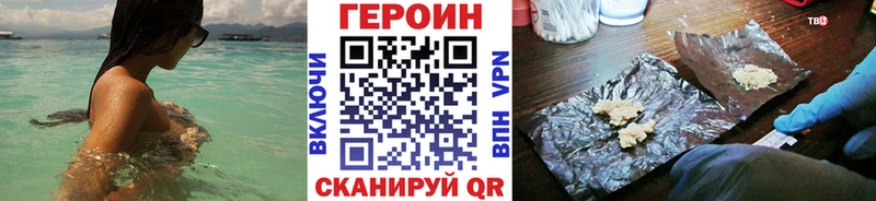 Героин белый Бахчисарай