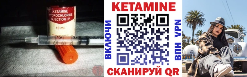 Кетамин ketamine  Бахчисарай 