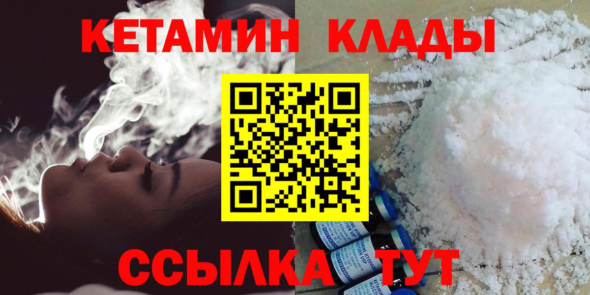 КЕТАМИН ketamine  Вход с VPN  hydra ONION  Бахчисарай  КЕТАМИН VHQ 