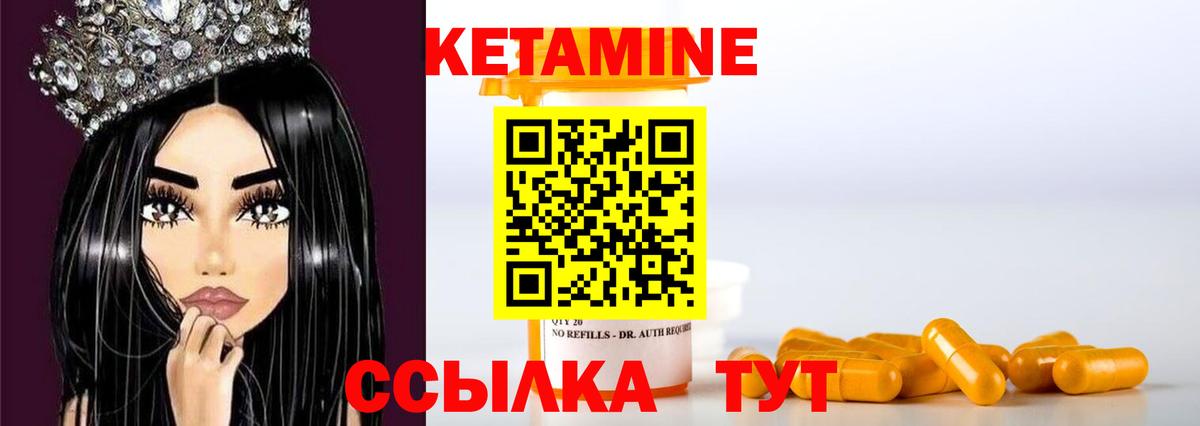 Кетамин VHQ Бахчисарай