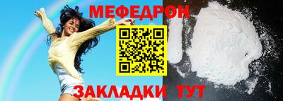 мефедрон мука Вышний Волочёк