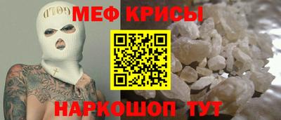 мефедрон мука Вышний Волочёк