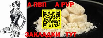 альфа пвп Владикавказ