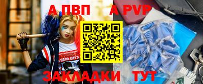 ALPHA PVP Владивосток