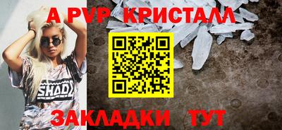 альфа пвп Владикавказ