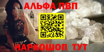 ALPHA PVP Владивосток