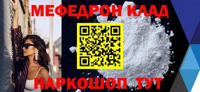 мефедрон мука Вязьма