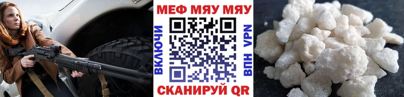 цена   Бахчисарай  МЯУ-МЯУ VHQ 