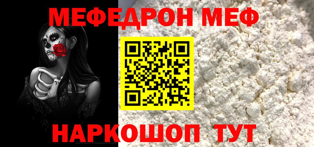 Мефедрон 4 MMC  Вход с VPN  Мефедрон  OMG зеркало  Бахчисарай 