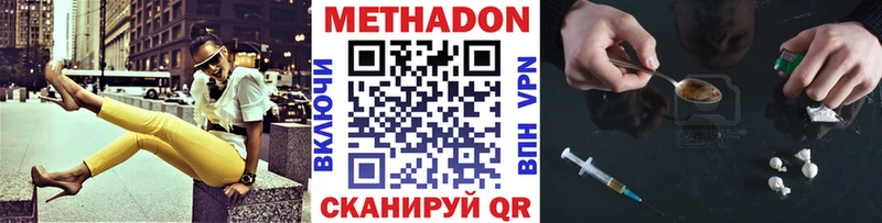 МЕТАДОН VHQ  hydra как войти  Бахчисарай 