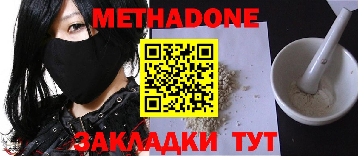 МЕТАДОН methadone  нарко площадка официальный сайт  МЕТАДОН methadone  Бахчисарай  Вход с VPN 