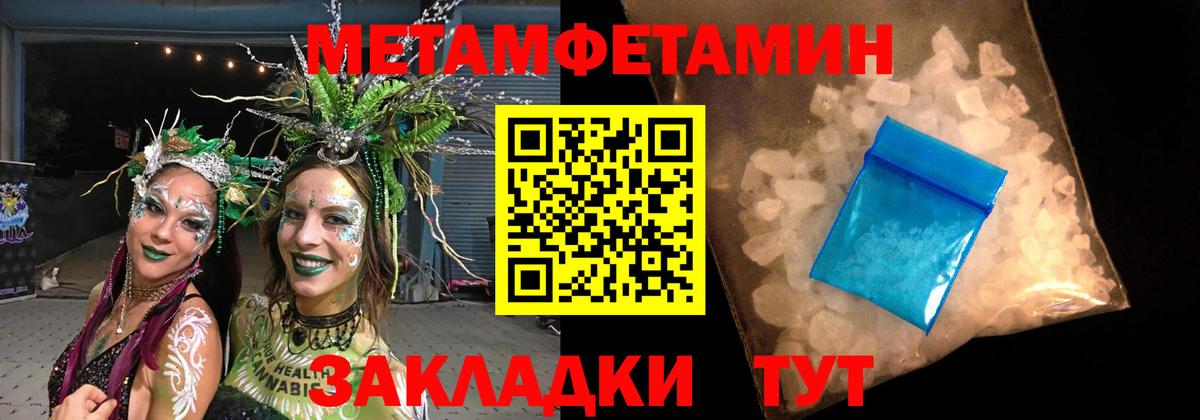 МЕТАМФЕТАМИН витя Бахчисарай